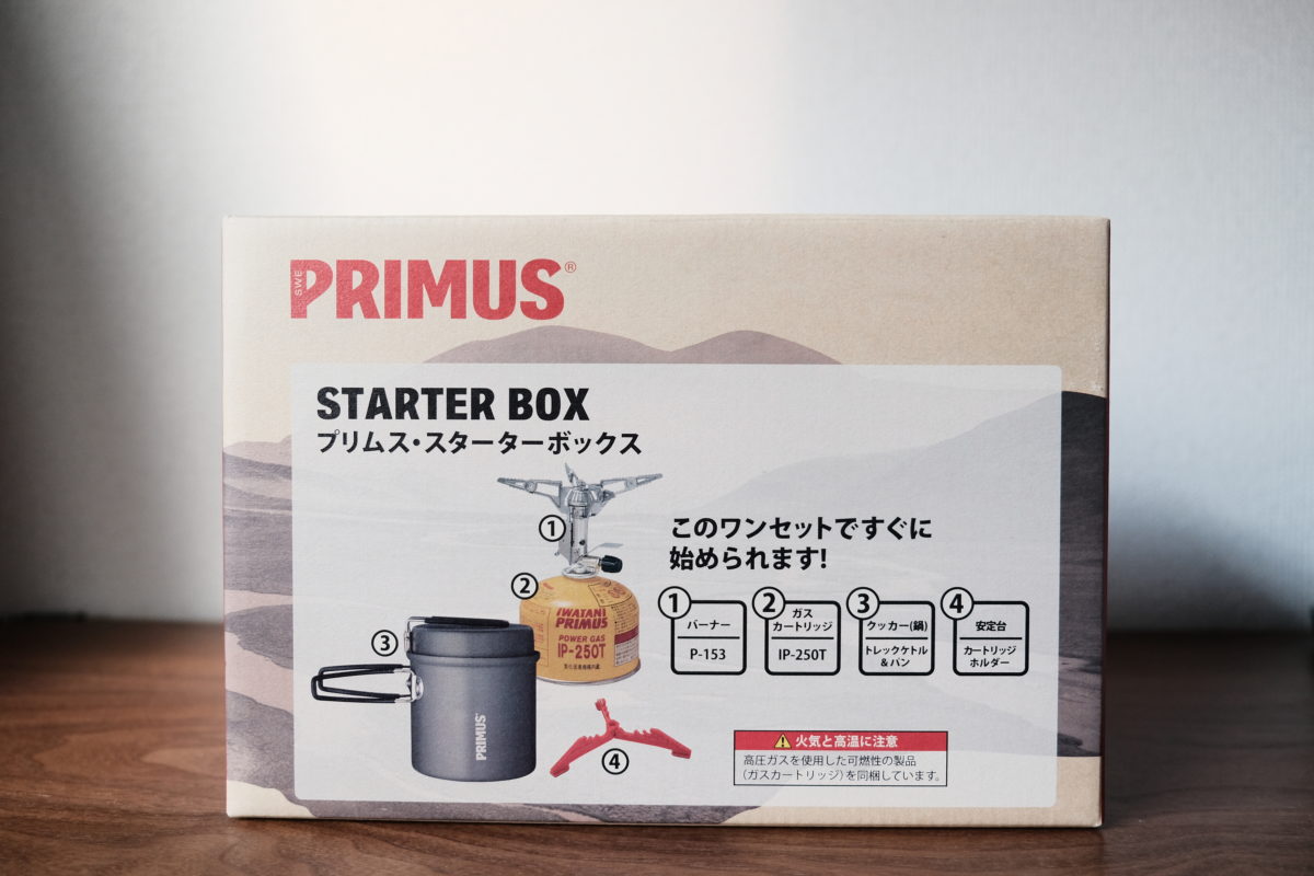 PRIMUS(プリムス) スターターボックスIII - オフィス家具