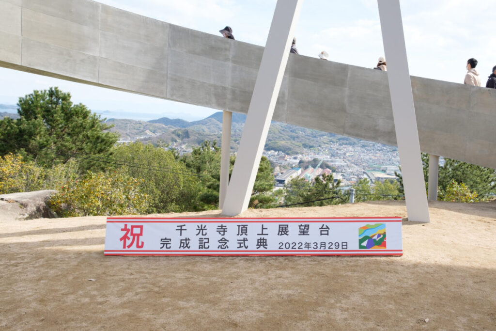 千光寺公園の展望台
